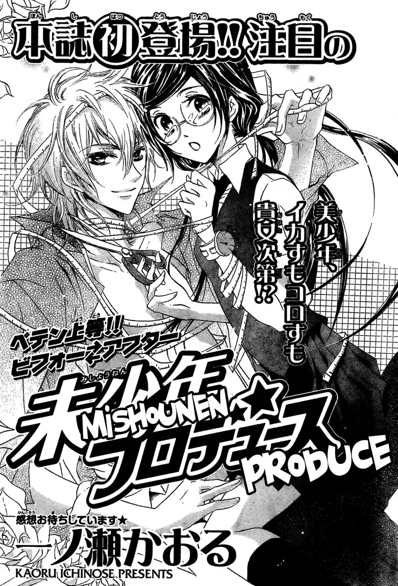 Mishounen Produce Chapter 1 3